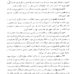 کتاب کلیات روش ها و فنون تدریس امان الله صفوی PDF