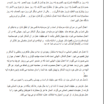 کتاب معارف اسلامی ۱ محمد سعیدی مهر PDF + قابل سرچ