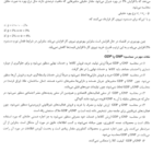 کتاب اقتصاد کلان تیمور رحمانی PDF