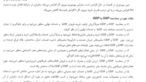 کتاب اقتصاد کلان تیمور رحمانی PDF