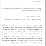 کتاب معارف اسلامی ۲ علیرضا امینی و محسن جوادی PDF + قابل سرچ