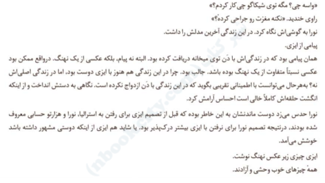 کتاب کتابخانه نیمه شب مت هیگ PDF