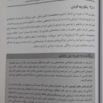 کتاب آسیب شناسی روانی هالجین جلد ۱ PDF