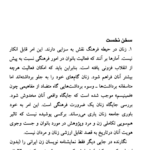 کتاب زن در تئاتر جهان منوچهر اکبرلو PDF