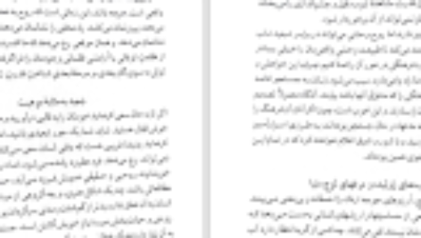 کتاب زنانی که با گرگها می دوند کلاریسا پینکولا استس PDF