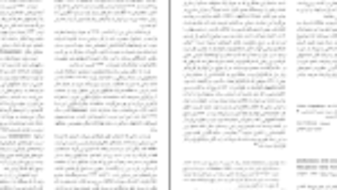 کتاب زندگینامه علمی دانشوران جلد ۴ احمد بیرشک PDF