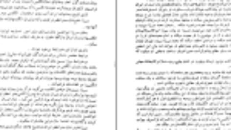 کتاب زندگی میرزا تقی خان امیرکبیر حسین مکی PDF
