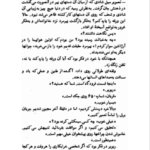 کتاب پرواز شبانه پرویز داریوش PDF