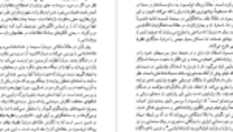 کتاب ساخت گرایی نشانه شناسی سینما بیل نیکولز PDF