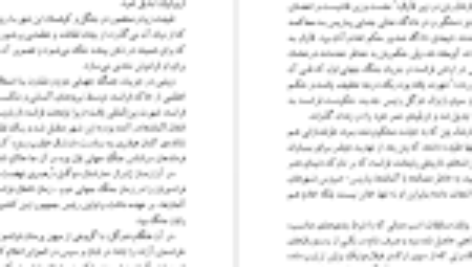 کتاب سراب آرمان‌ها هوشنگ منتصری PDF