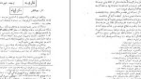 کتاب زندگانی و آثار: رضا-کمال «شهرزاد» ابوالقاسم جنتی عطائی PDF