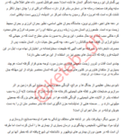 کتاب معارف اسلامی ۱ محمد سعیدی مهر PDF + قابل سرچ
