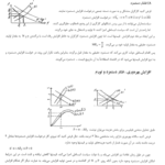 کتاب اقتصاد کلان تیمور رحمانی PDF