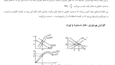 کتاب اقتصاد کلان تیمور رحمانی PDF