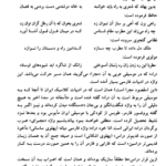 کتاب فرهنگ جامع موسیقی ایران بهروز وجدانی PDF