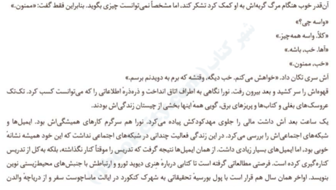 کتاب کتابخانه نیمه شب مت هیگ PDF