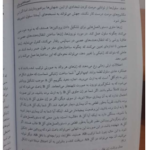 کتاب آسیب شناسی روانی هالجین جلد ۱ PDF
