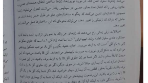 کتاب آسیب شناسی روانی هالجین جلد ۱ PDF