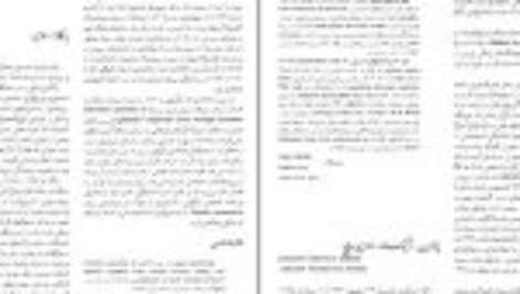 کتاب زندگینامه علمی دانشوران جلد ۳ احمد بیرشک PDF