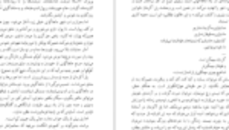 کتاب زندگی‌ گالیله برتولت برشت عبدالرحیم احمدی PDF