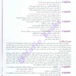 کتاب جامع زبان انگلیسی کنکور خط سفید PDF