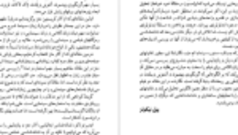 کتاب ساخت گرایی نشانه شناسی سینما بیل نیکولز PDF