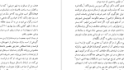 کتاب سراب آرمان‌ها هوشنگ منتصری PDF