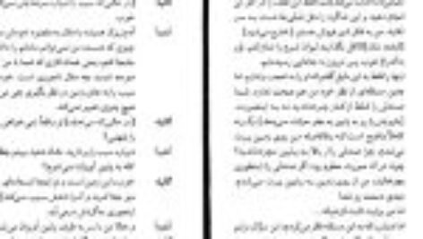 کتاب زندگی‌ گالیله برتولت برشت کاوه کردونی PDF