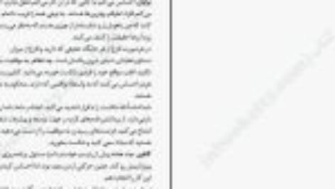 کتاب زندگی خود را دوباره بیافرینید جفری یانگ PDF
