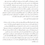 کتاب معارف اسلامی ۱ محمد سعیدی مهر PDF + قابل سرچ