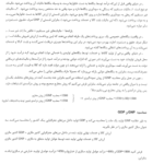 کتاب اقتصاد کلان تیمور رحمانی PDF