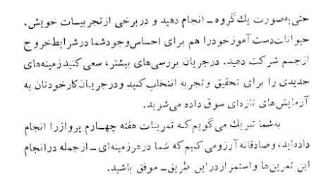 کتاب پرواز روح کایت هاراری PDF
