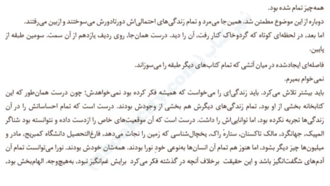 کتاب کتابخانه نیمه شب مت هیگ PDF