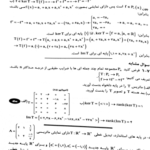 کتاب ریاضی عمومی ۲ حسین فرامرزی PDF