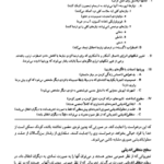 کتاب نظریه های شخصیت فیست یحیی سید محمدی PDF