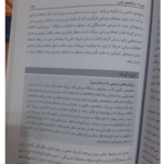 کتاب آسیب شناسی روانی هالجین جلد ۱ PDF