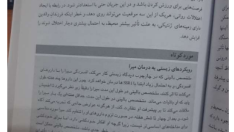 کتاب آسیب شناسی روانی هالجین جلد ۱ PDF