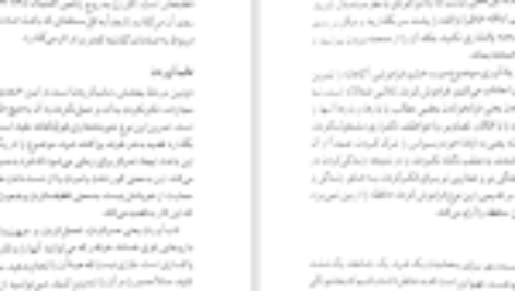 کتاب زنانی که با گرگها می دوند کلاریسا پینکولا استس PDF