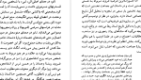 کتاب زیگموند فروید پتریک جی. ماهونی PDF