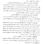 کتاب کلیات روش ها و فنون تدریس امان الله صفوی PDF