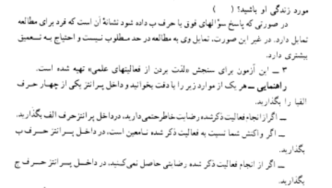 کتاب کلیات روش ها و فنون تدریس امان الله صفوی PDF