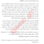کتاب معارف اسلامی ۱ محمد سعیدی مهر PDF + قابل سرچ
