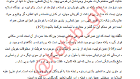 کتاب معارف اسلامی ۱ محمد سعیدی مهر PDF + قابل سرچ