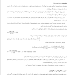 کتاب اقتصاد کلان تیمور رحمانی PDF
