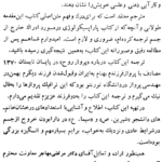 کتاب پرواز روح کایت هاراری PDF