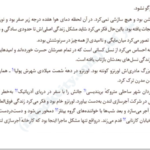 کتاب کتابخانه نیمه شب مت هیگ PDF