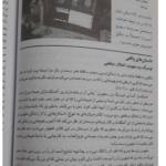 کتاب آسیب شناسی روانی هالجین جلد ۱ PDF