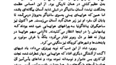 کتاب پرواز شبانه پرویز داریوش PDF