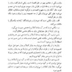 کتاب مبانی علم اقتصاد طهماسب محتشم دولتشاهی PDF