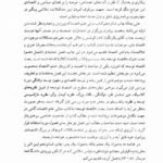 کتاب مبانی علم اقتصاد طهماسب محتشم دولتشاهی PDF
